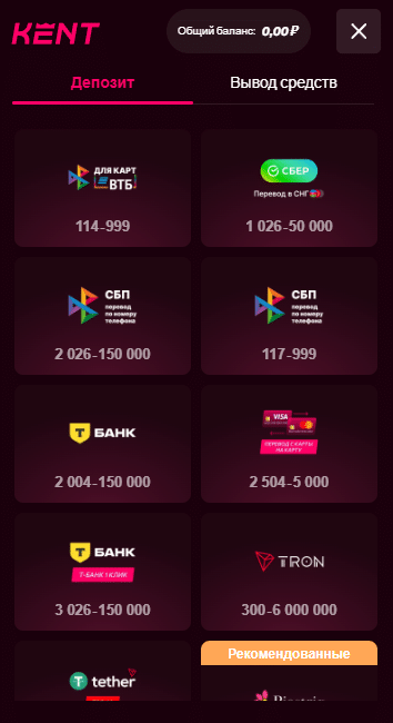 Депозит кент